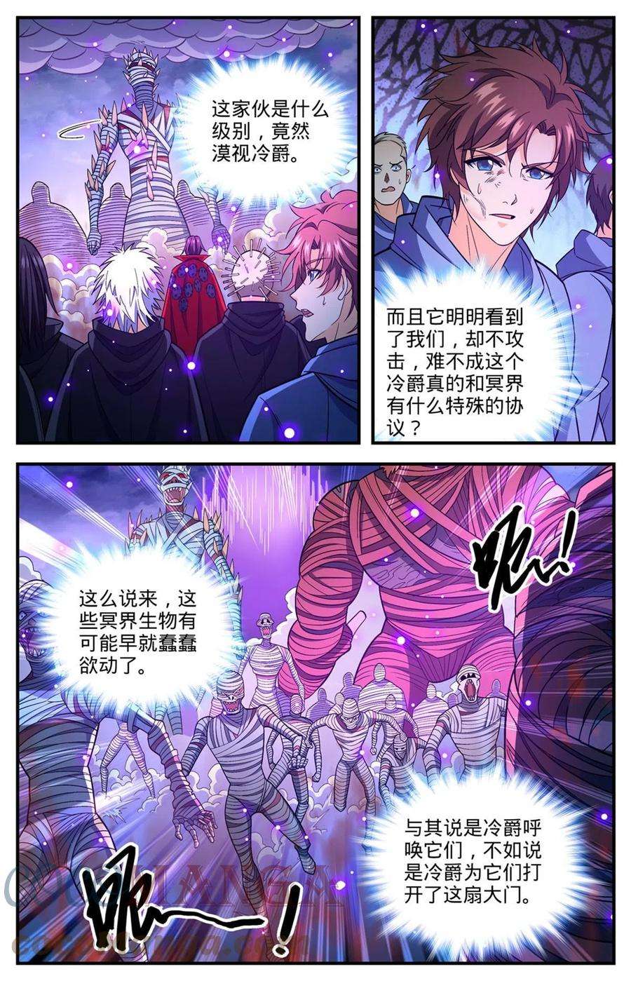 全职法师859 天御姿态