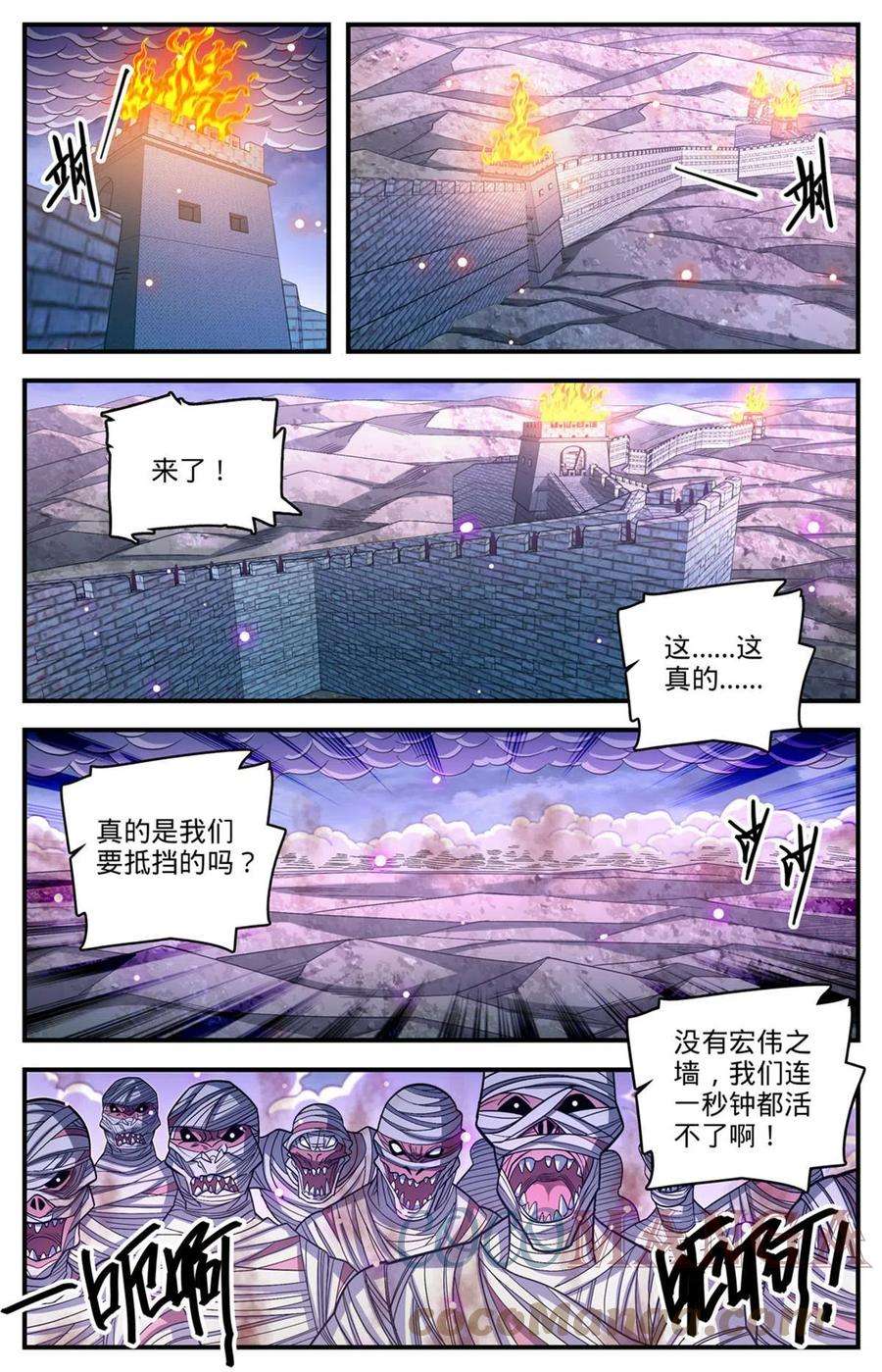 全职法师859 天御姿态