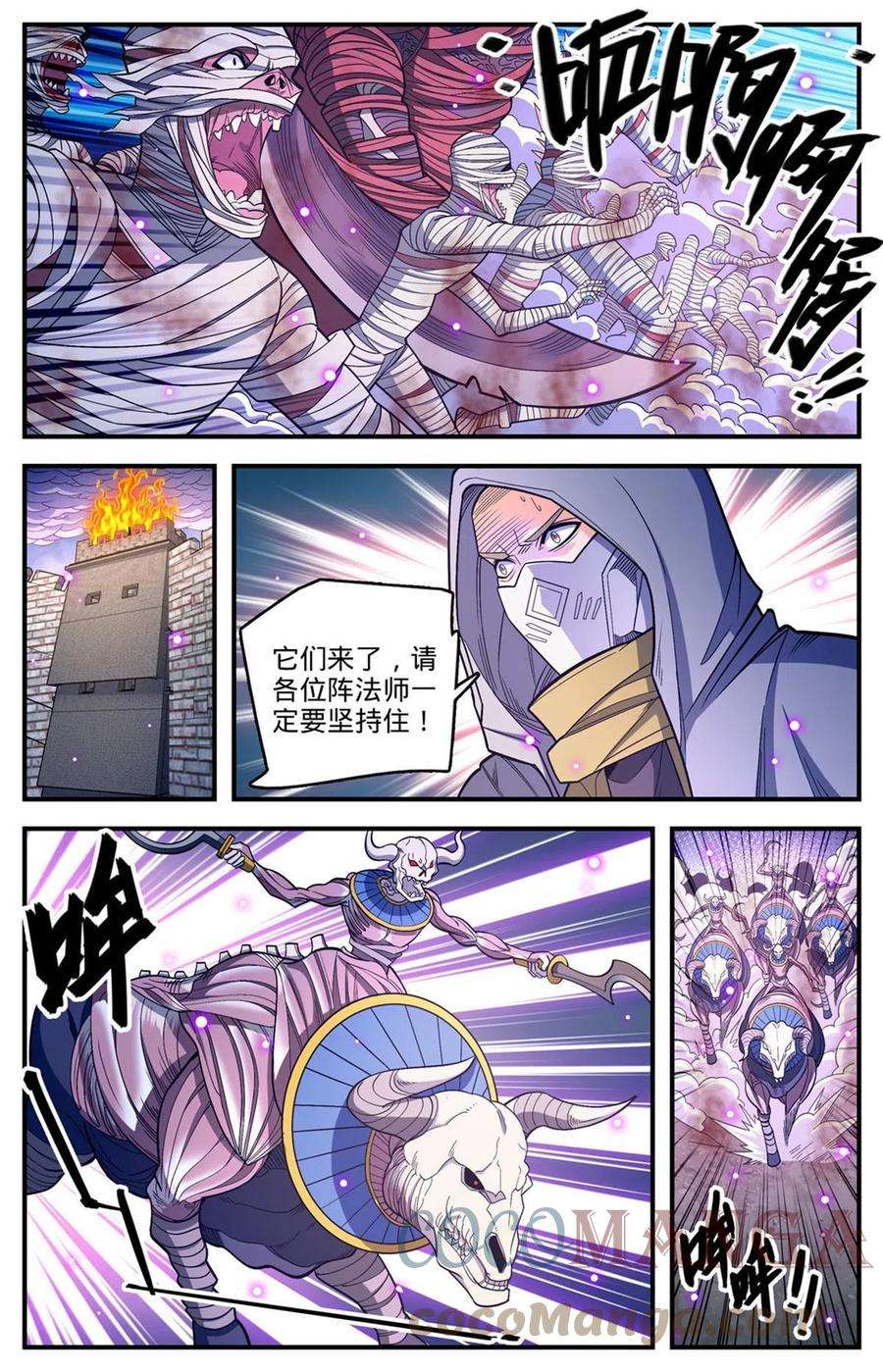 全职法师859 天御姿态