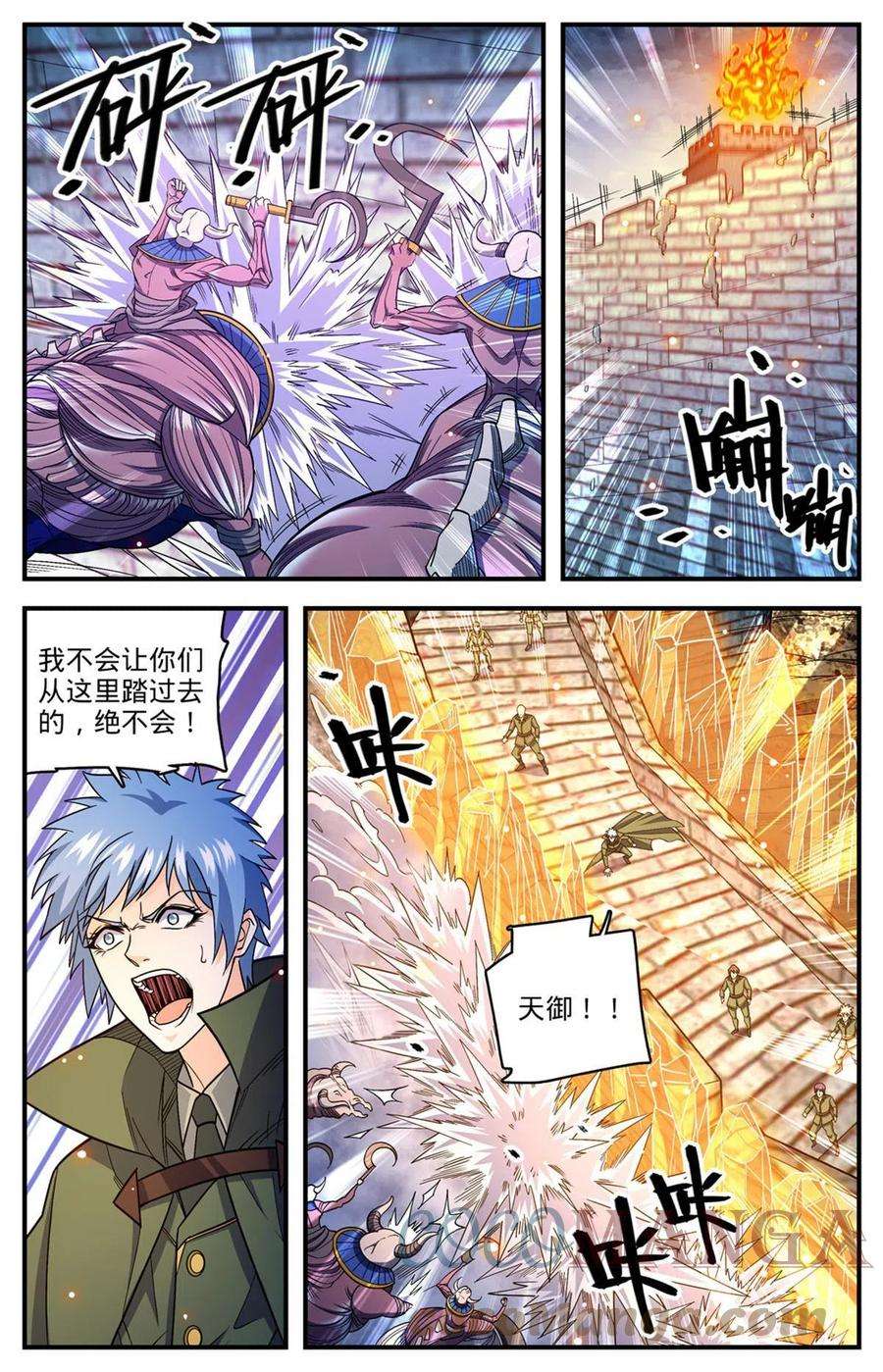 全职法师859 天御姿态