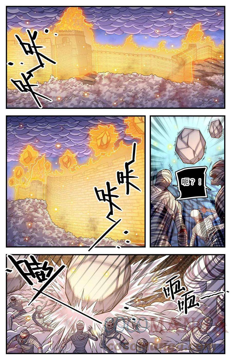 全职法师859 天御姿态