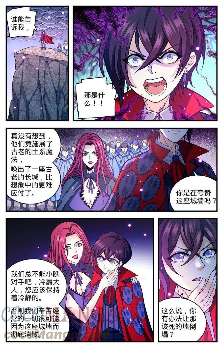 全职法师859 天御姿态