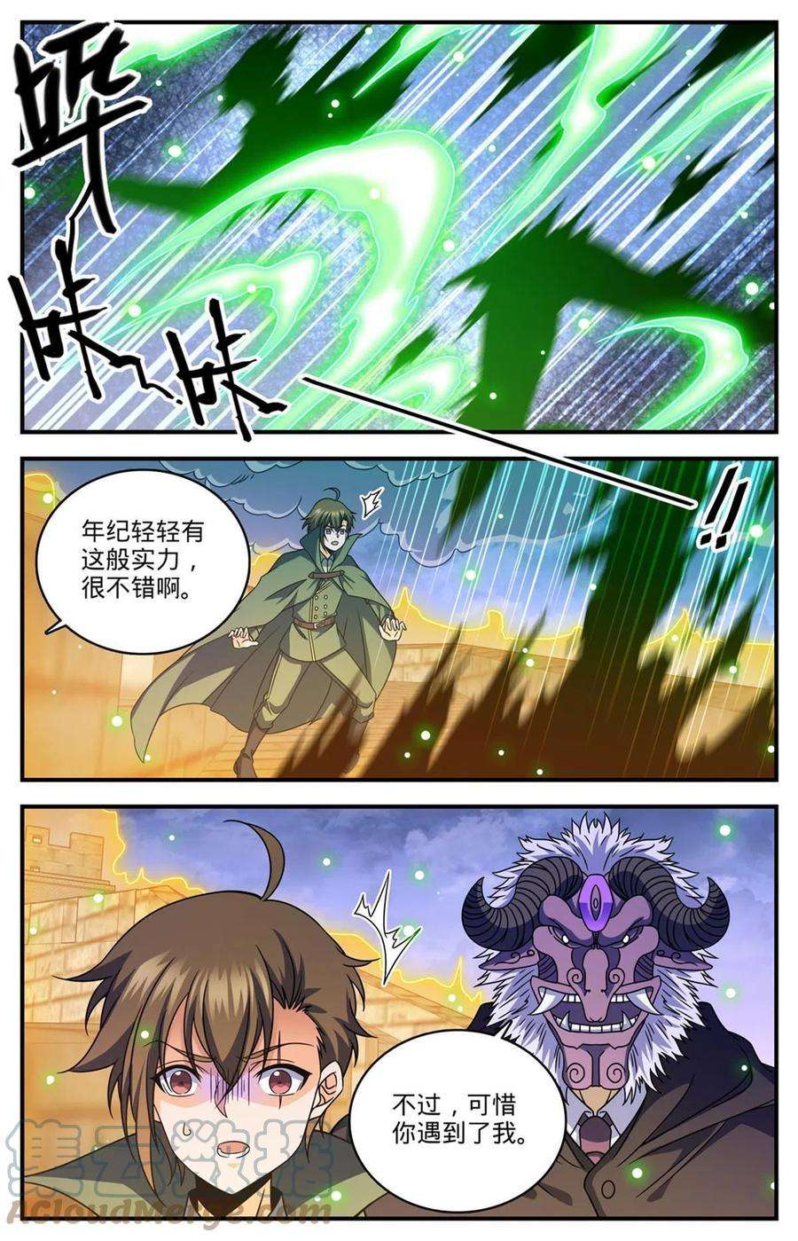 全职法师860 蝎君美杜莎