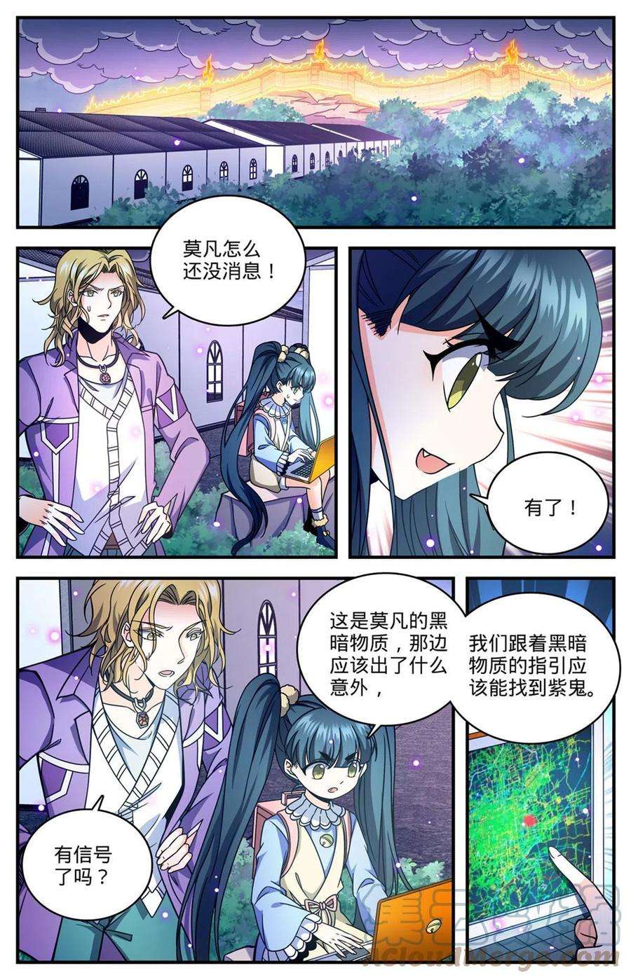 全职法师860 蝎君美杜莎