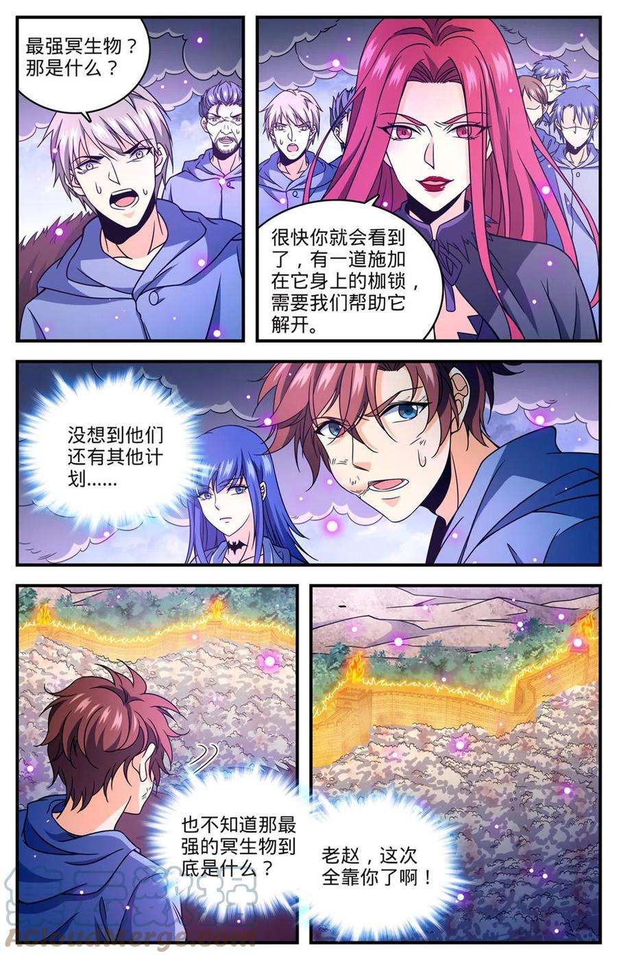 全职法师860 蝎君美杜莎