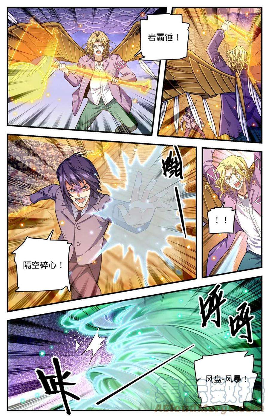 全职法师861 合力斩紫鬼
