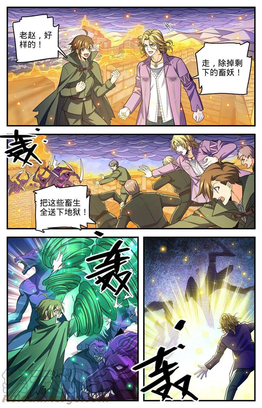 全职法师861 合力斩紫鬼