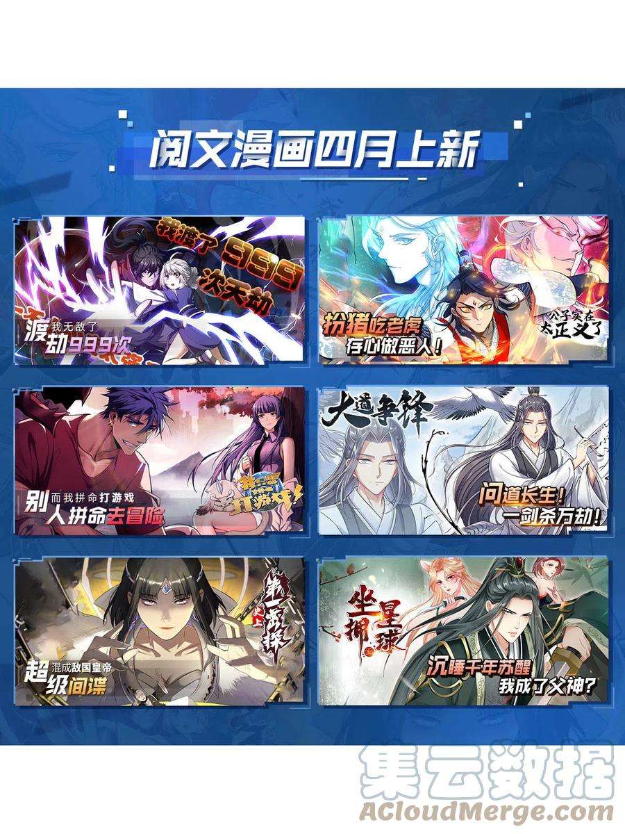 全职法师861 合力斩紫鬼