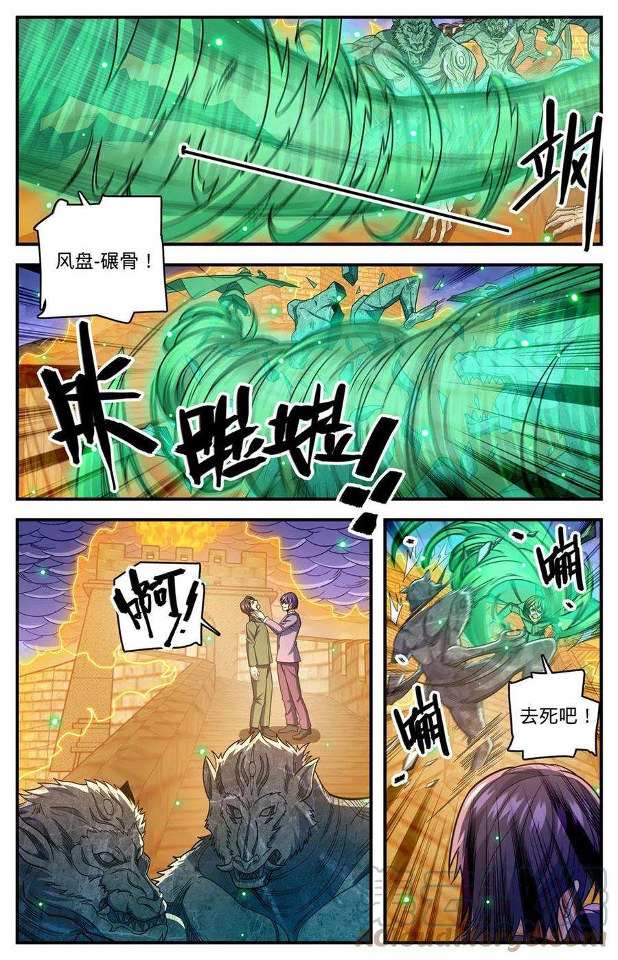 全职法师861 合力斩紫鬼