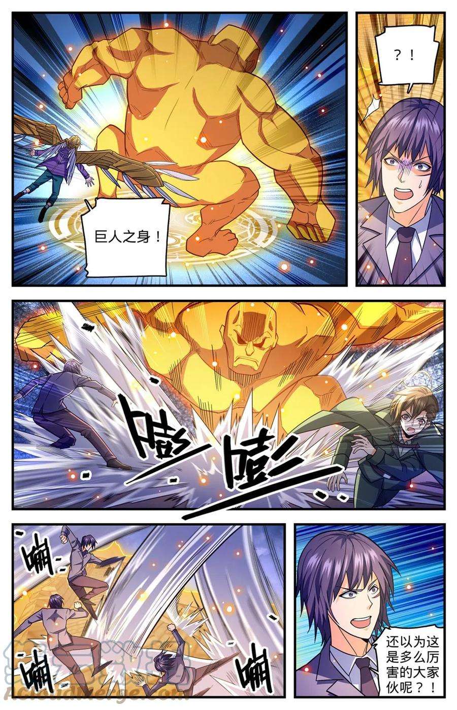 全职法师861 合力斩紫鬼