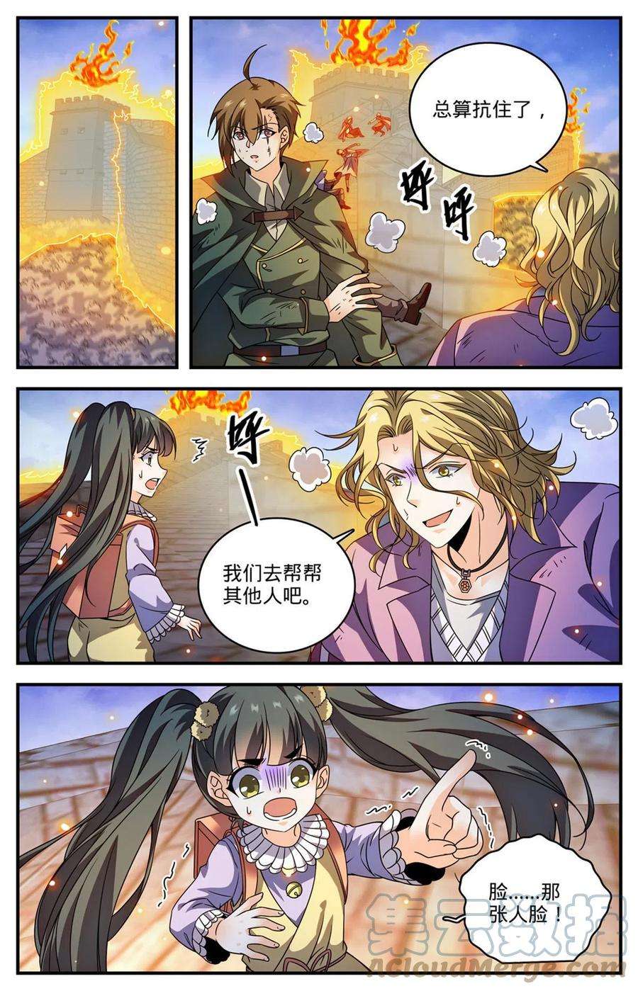 全职法师862 斯芬克斯