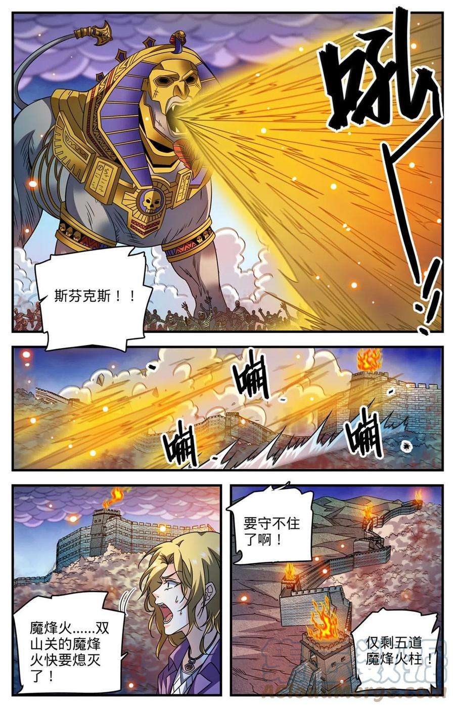 全职法师862 斯芬克斯