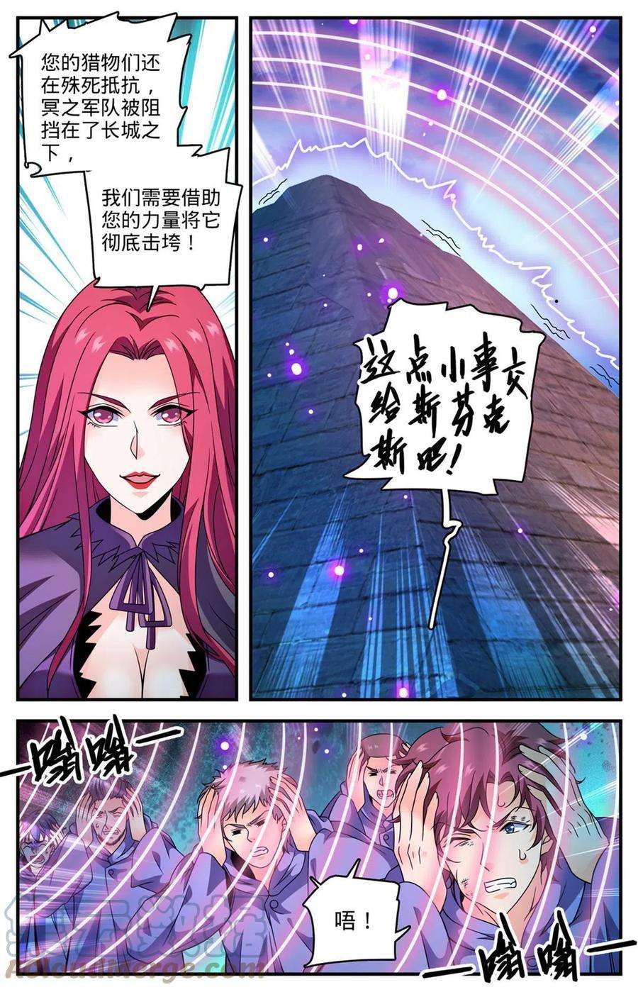 全职法师862 斯芬克斯