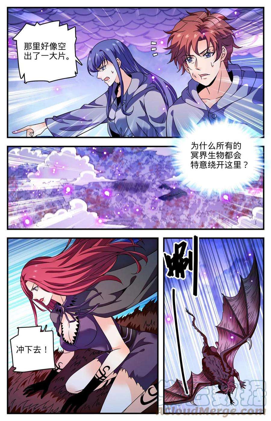 全职法师862 斯芬克斯