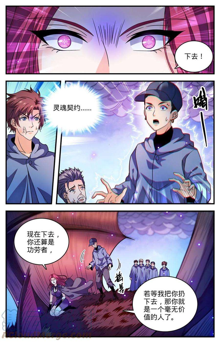 全职法师862 斯芬克斯