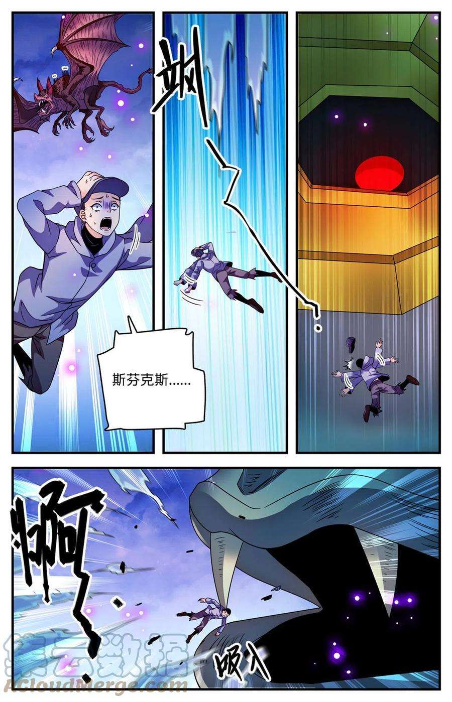 全职法师862 斯芬克斯