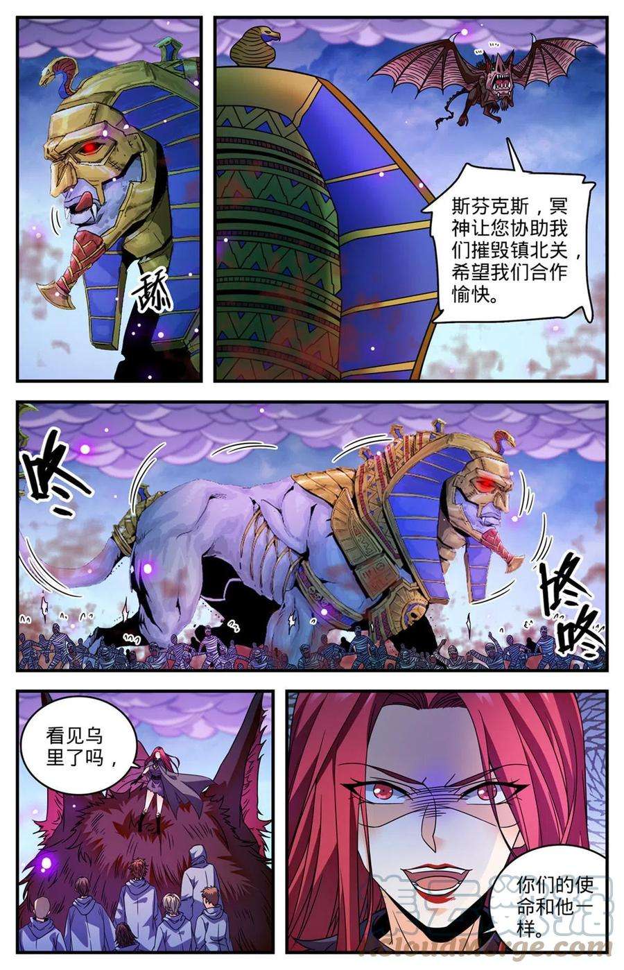 全职法师862 斯芬克斯
