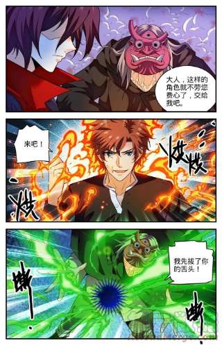 全职法师863 神秘蓝蝙蝠