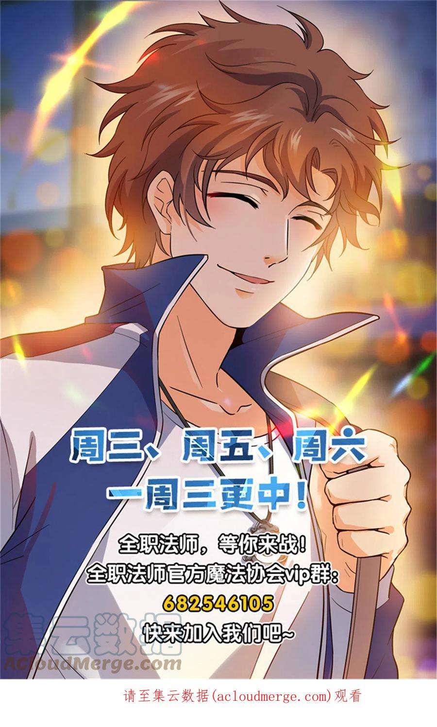 全职法师864 恶魔冷爵