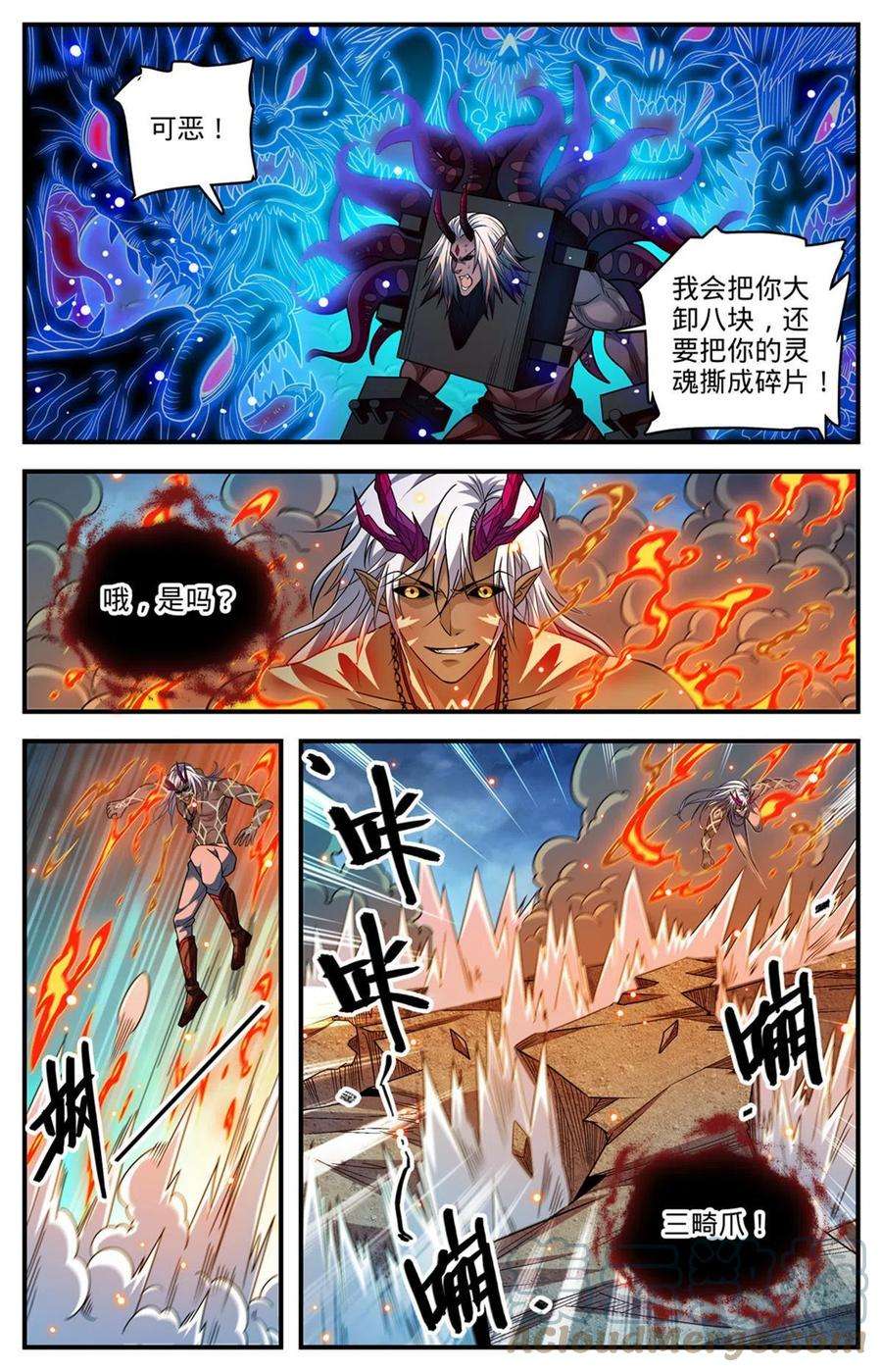 全职法师865 意念眼神