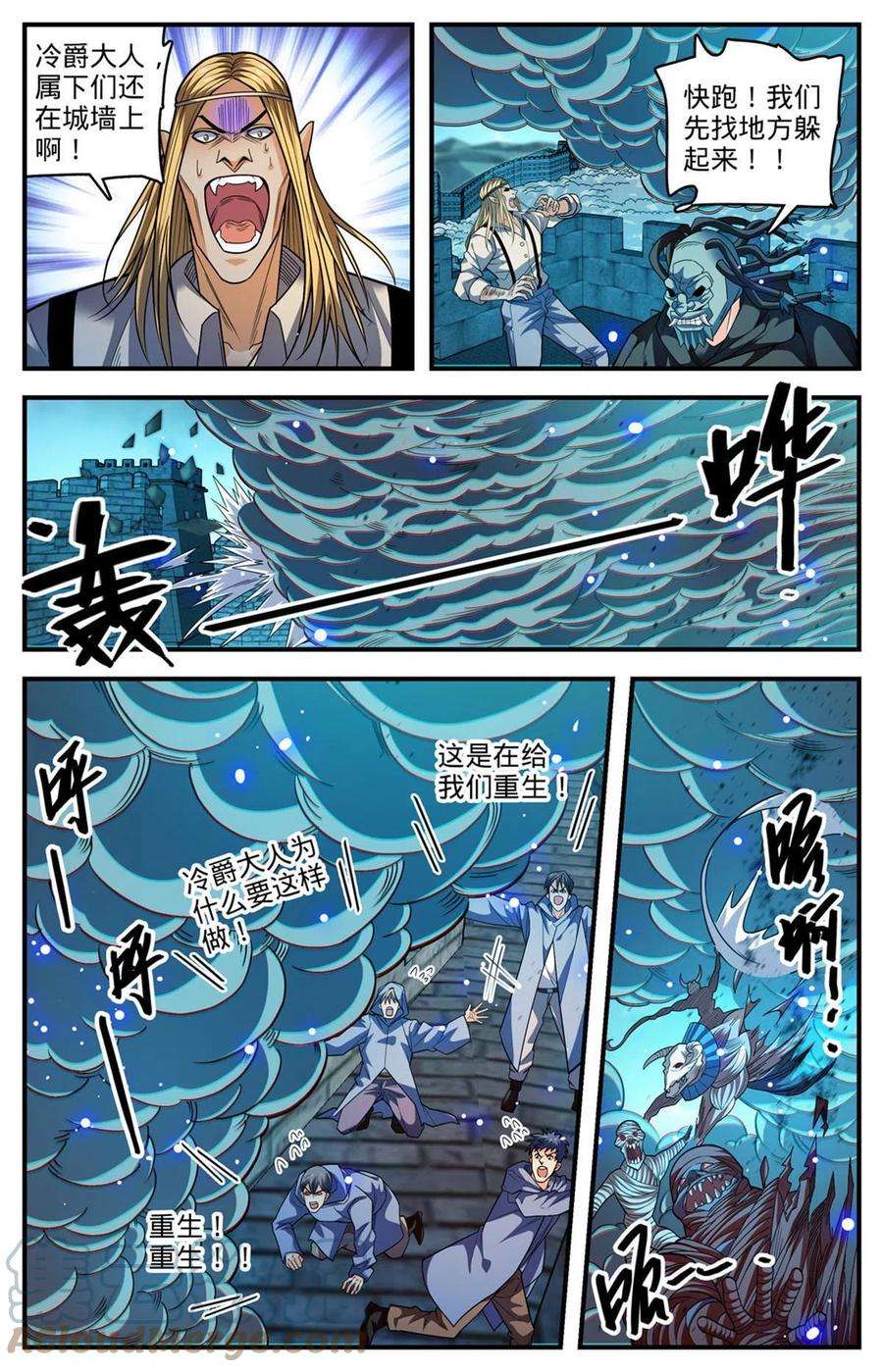 全职法师865 意念眼神