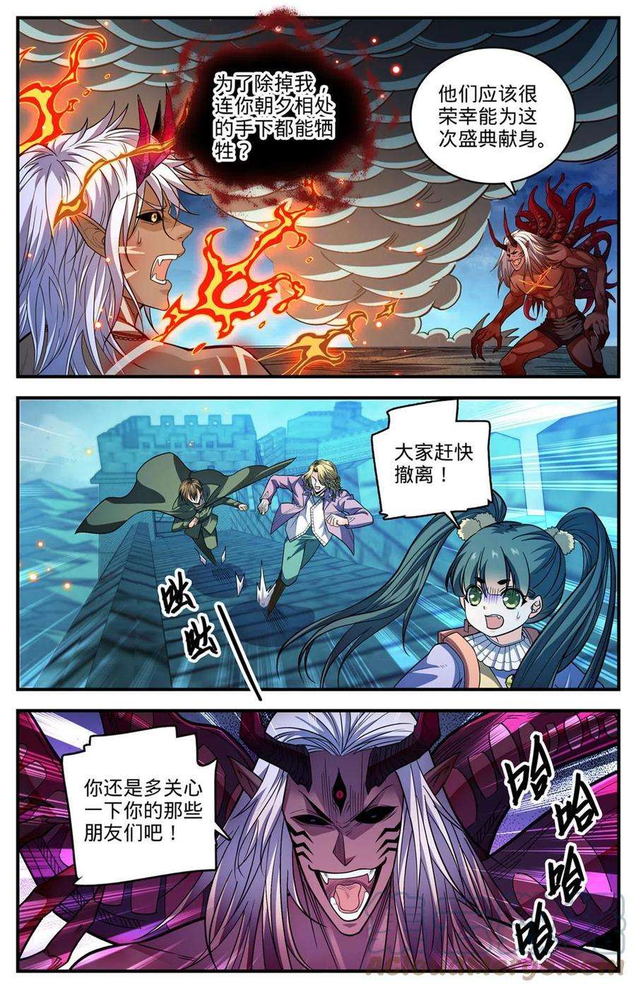 全职法师865 意念眼神