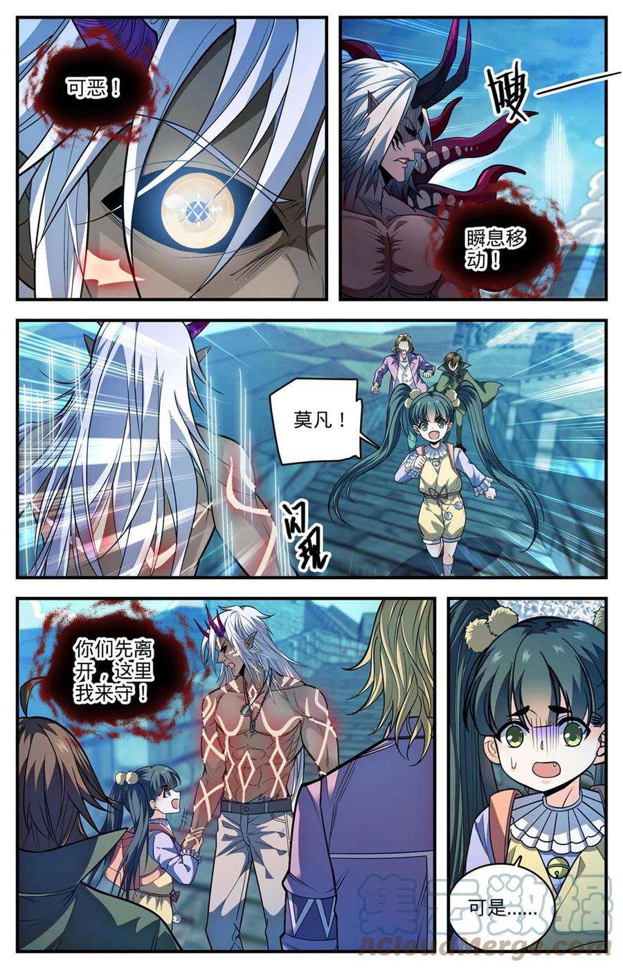 全职法师865 意念眼神