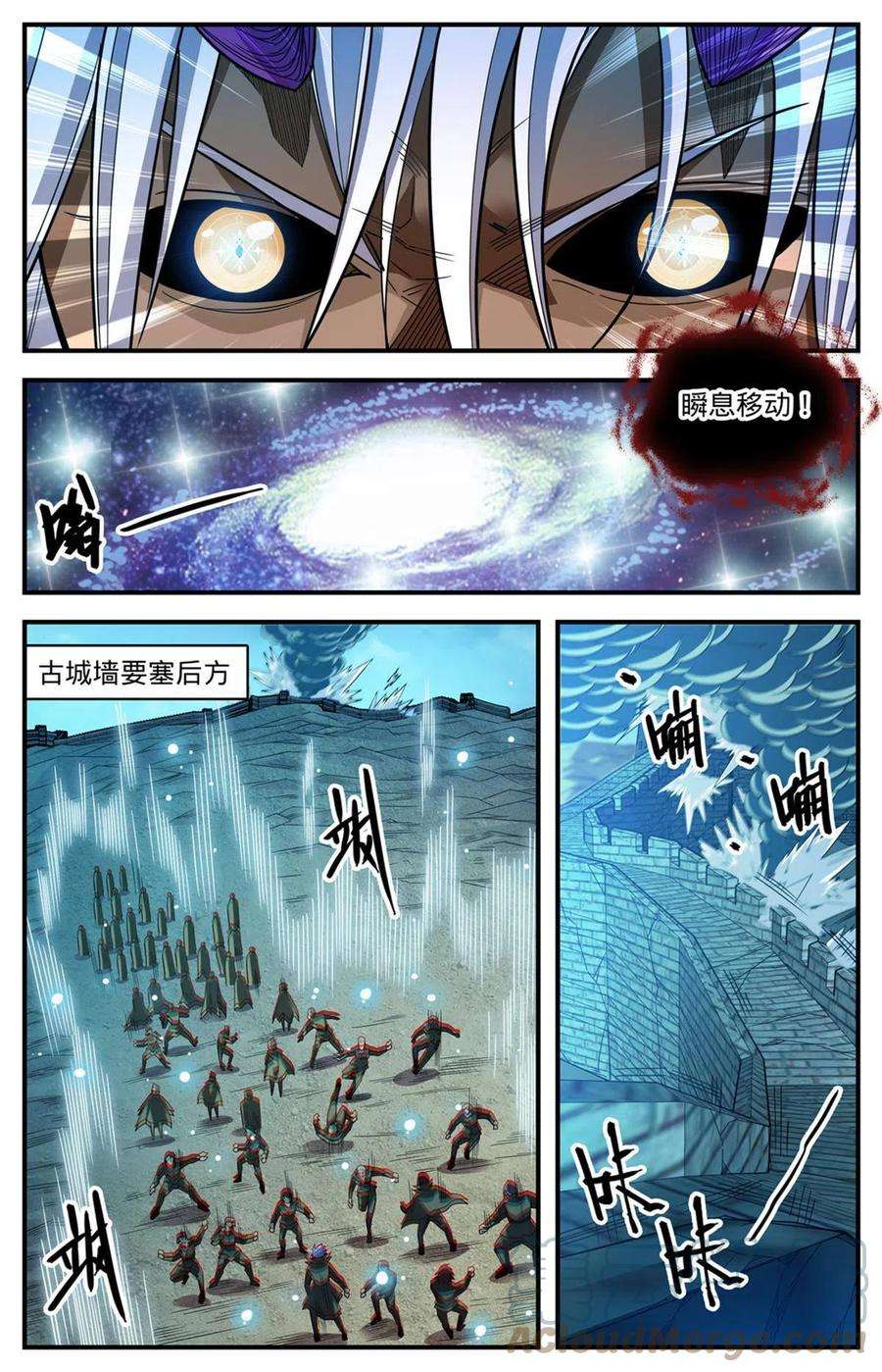 全职法师865 意念眼神