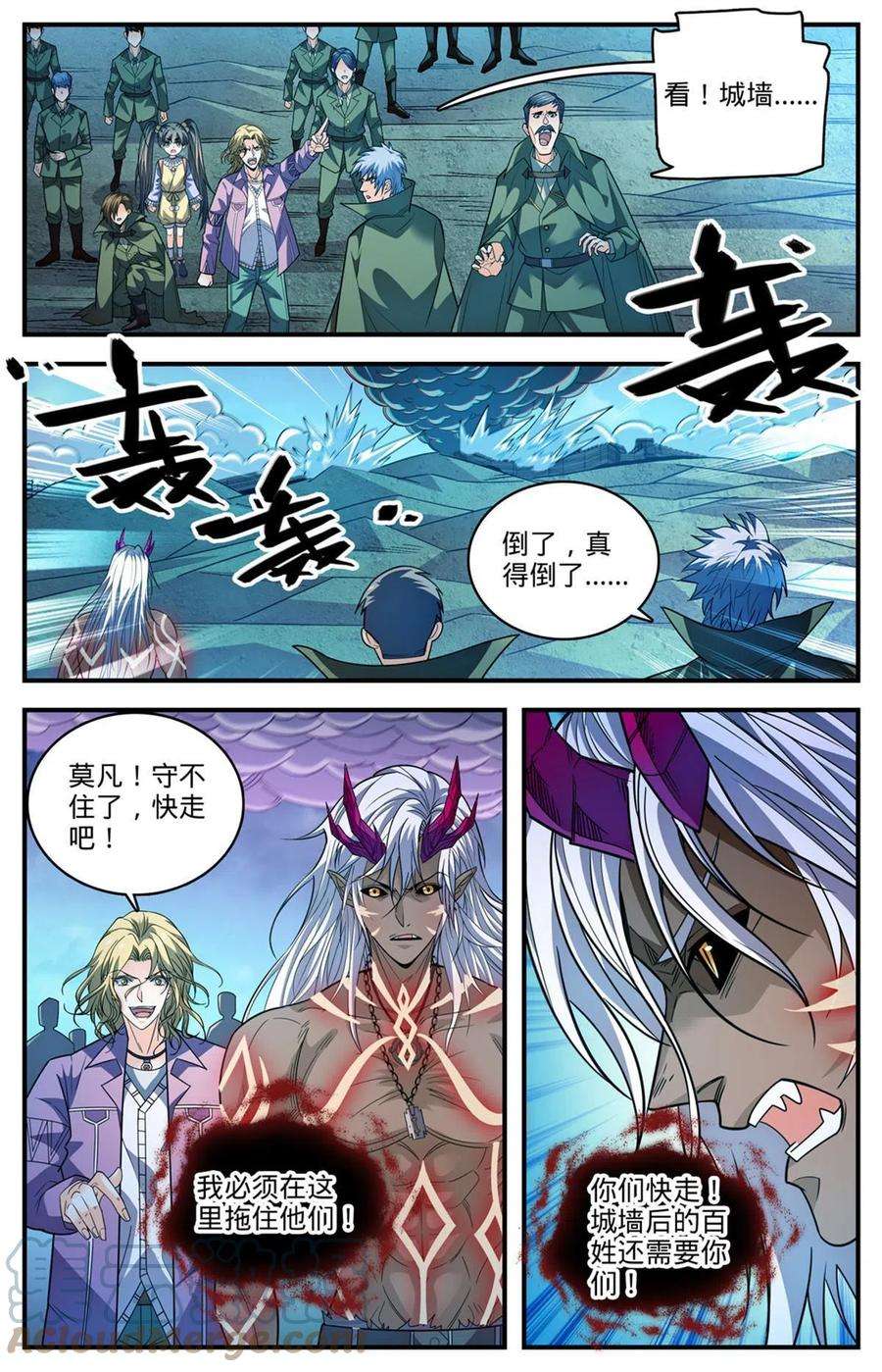 全职法师865 意念眼神