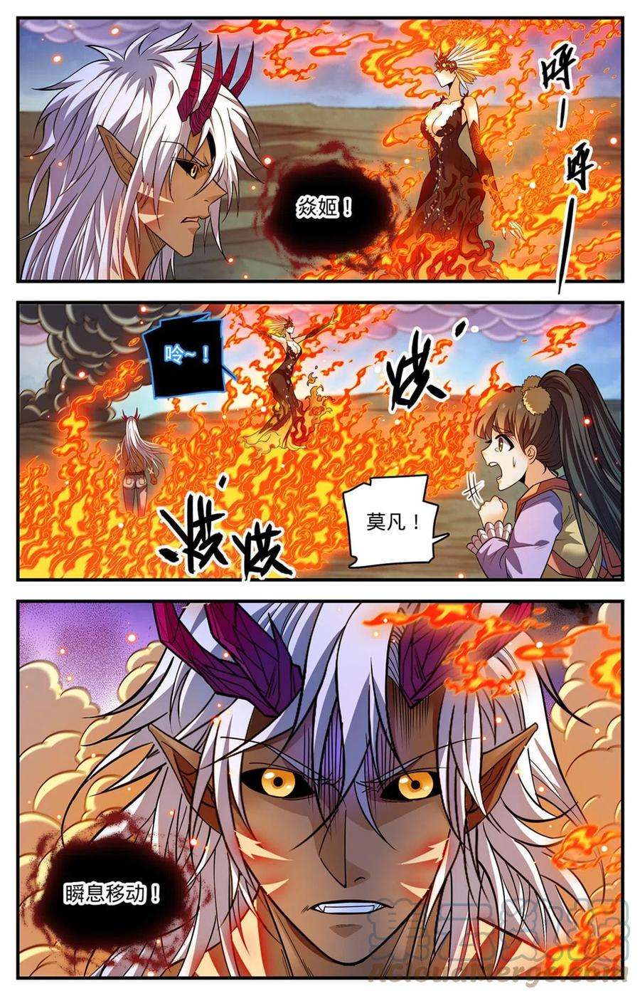 全职法师865 意念眼神