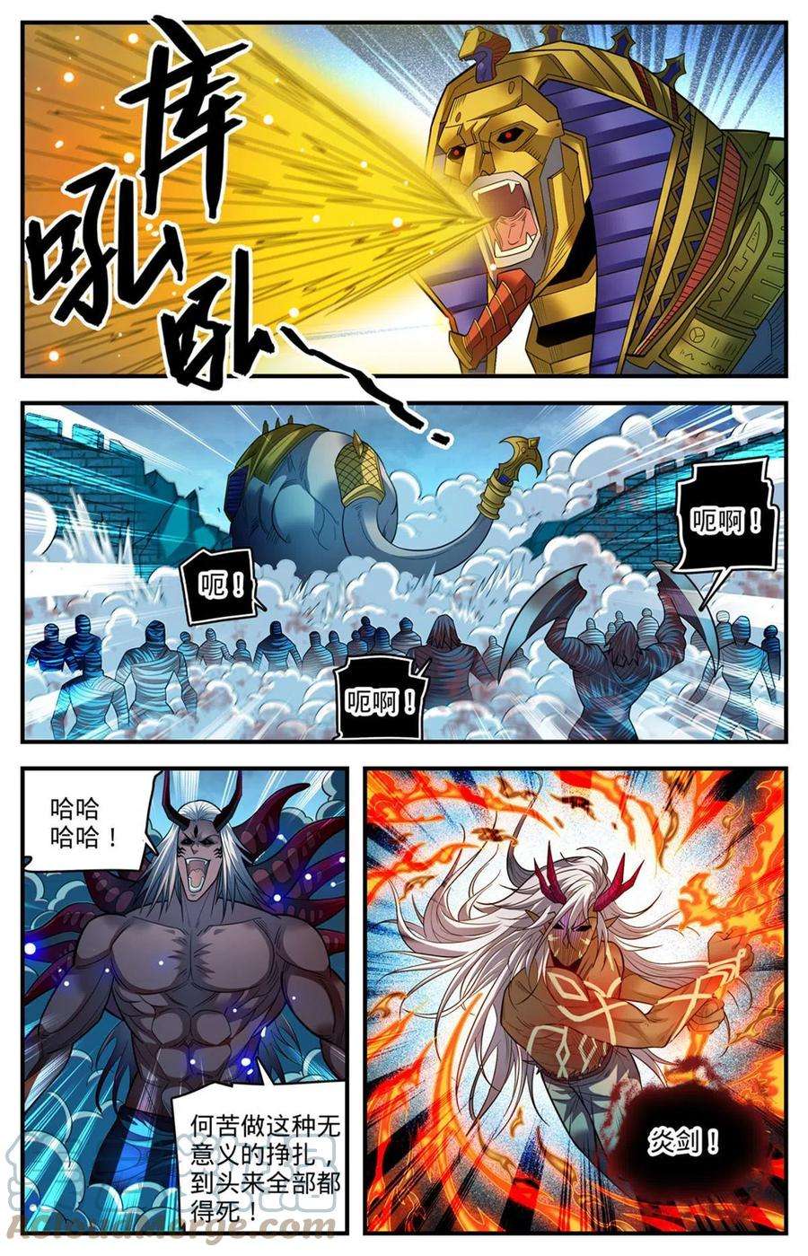 全职法师865 意念眼神