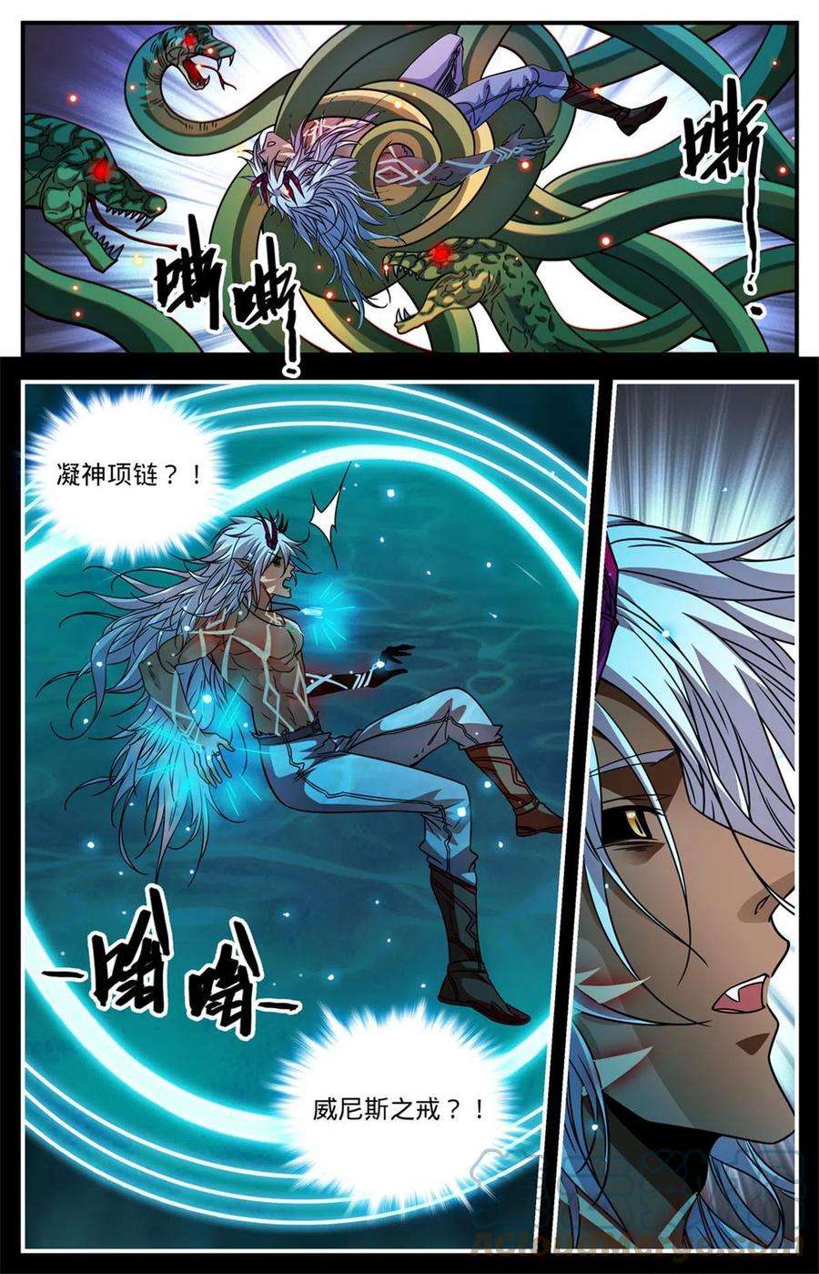 全职法师866 大战蝎君美杜莎