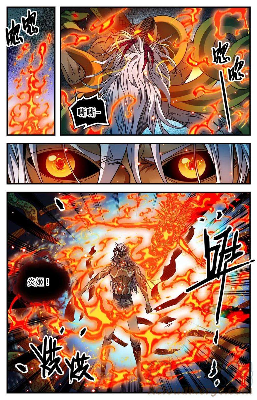 全职法师866 大战蝎君美杜莎