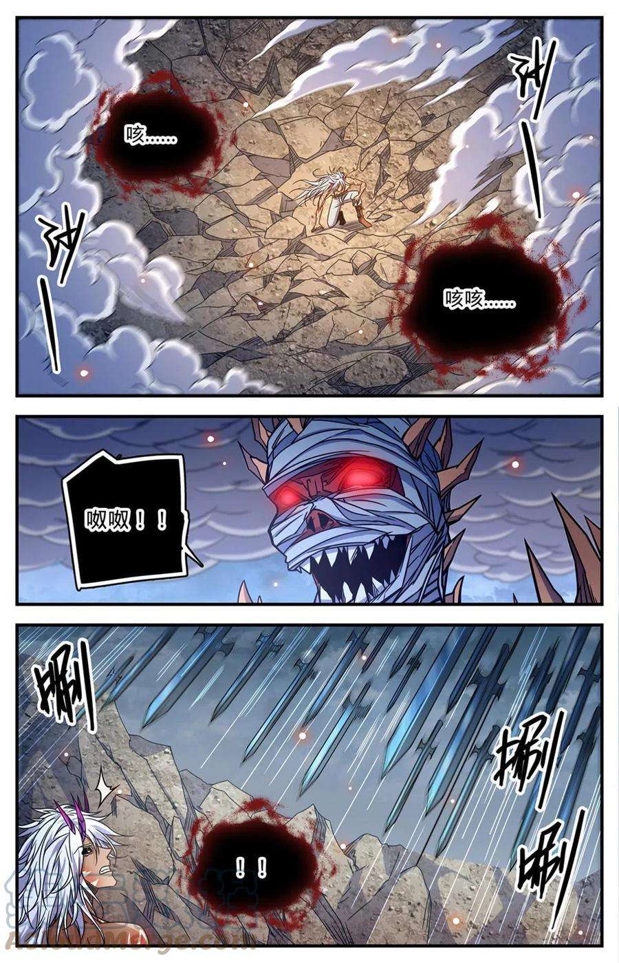 全职法师868 黄金冲撞