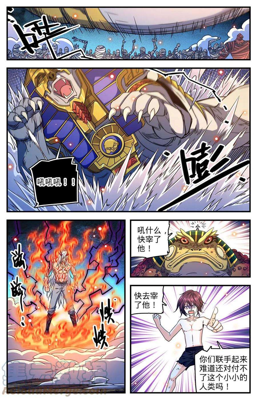 全职法师868 黄金冲撞