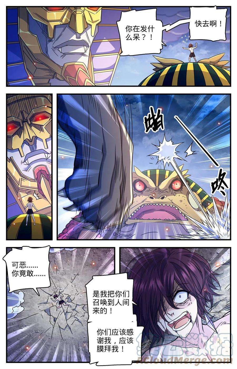 全职法师868 黄金冲撞