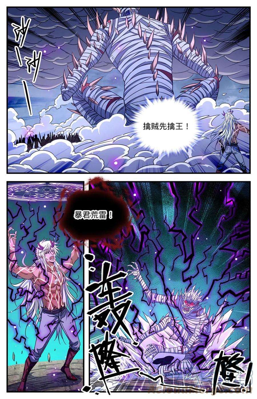 全职法师868 黄金冲撞