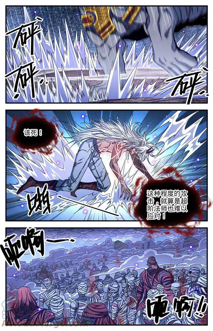 全职法师868 黄金冲撞