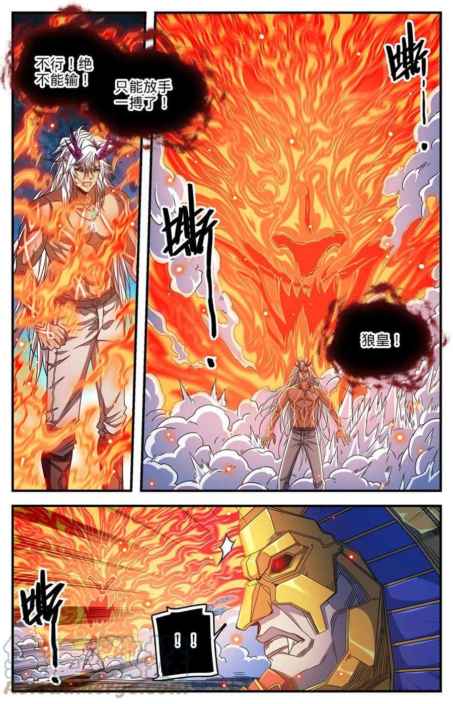 全职法师868 黄金冲撞