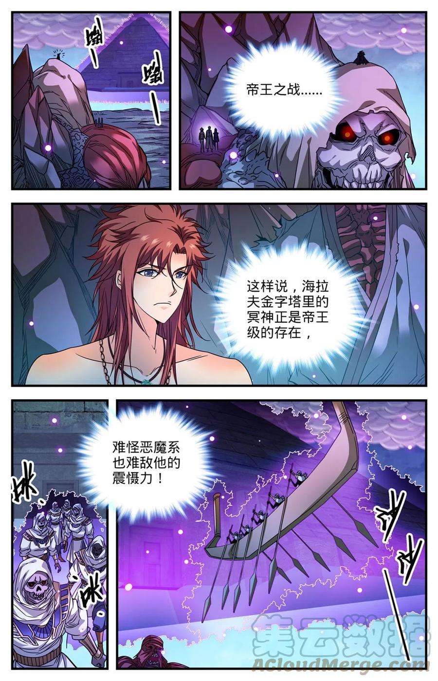 全职法师871 杀话去！