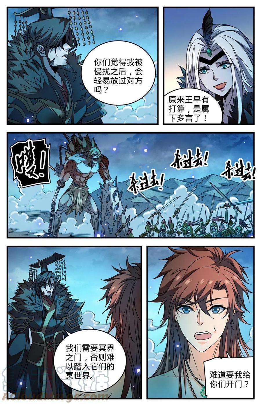 全职法师871 杀话去！