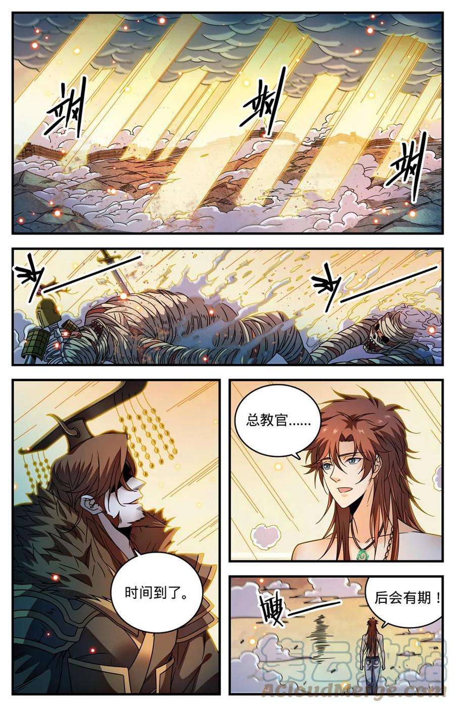 全职法师871 杀话去！