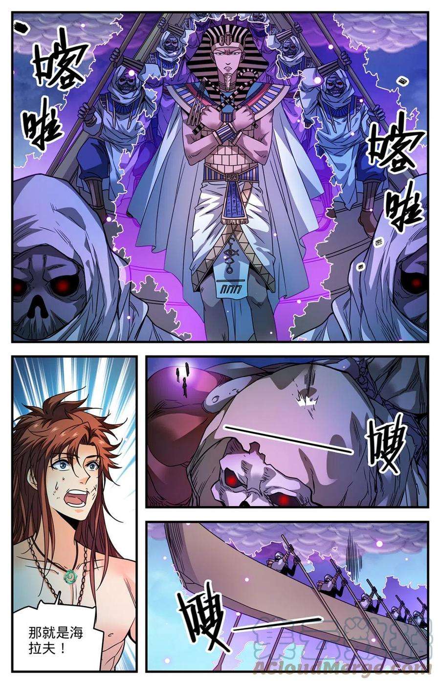 全职法师871 杀话去！