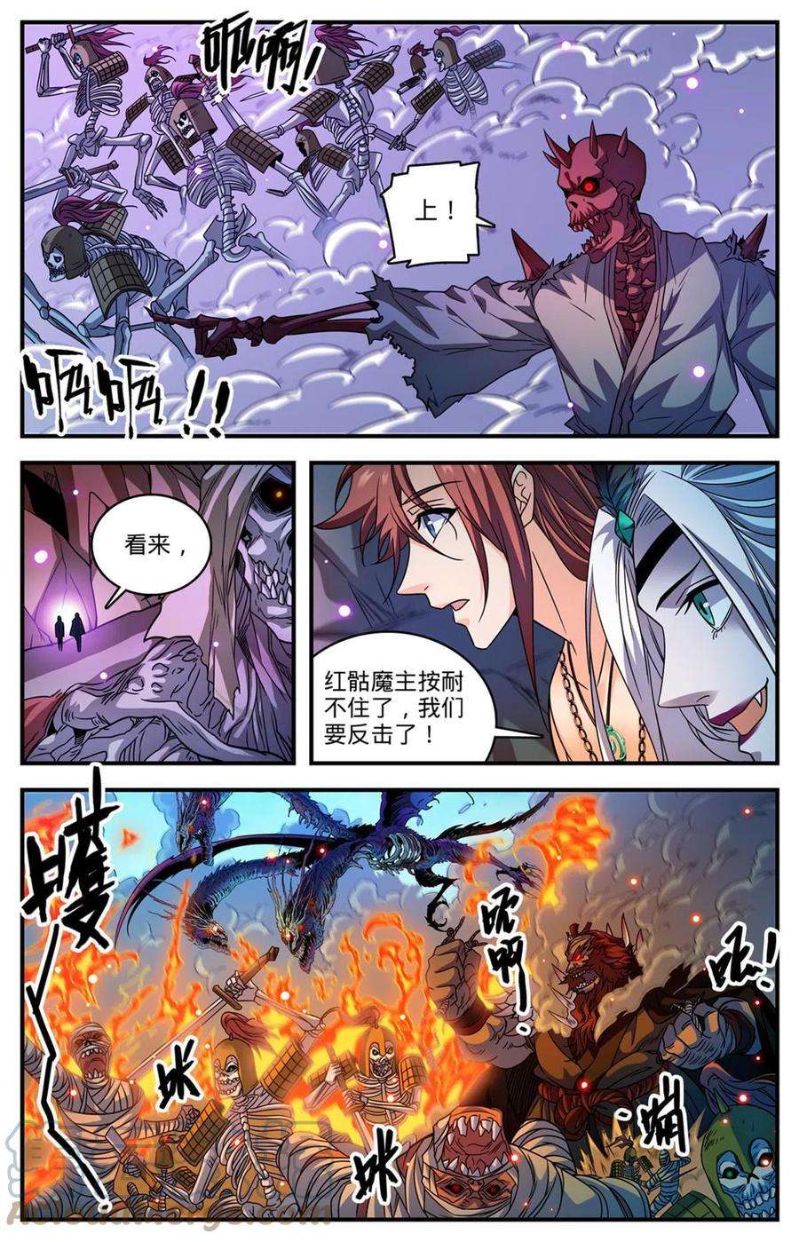 全职法师871 杀话去！