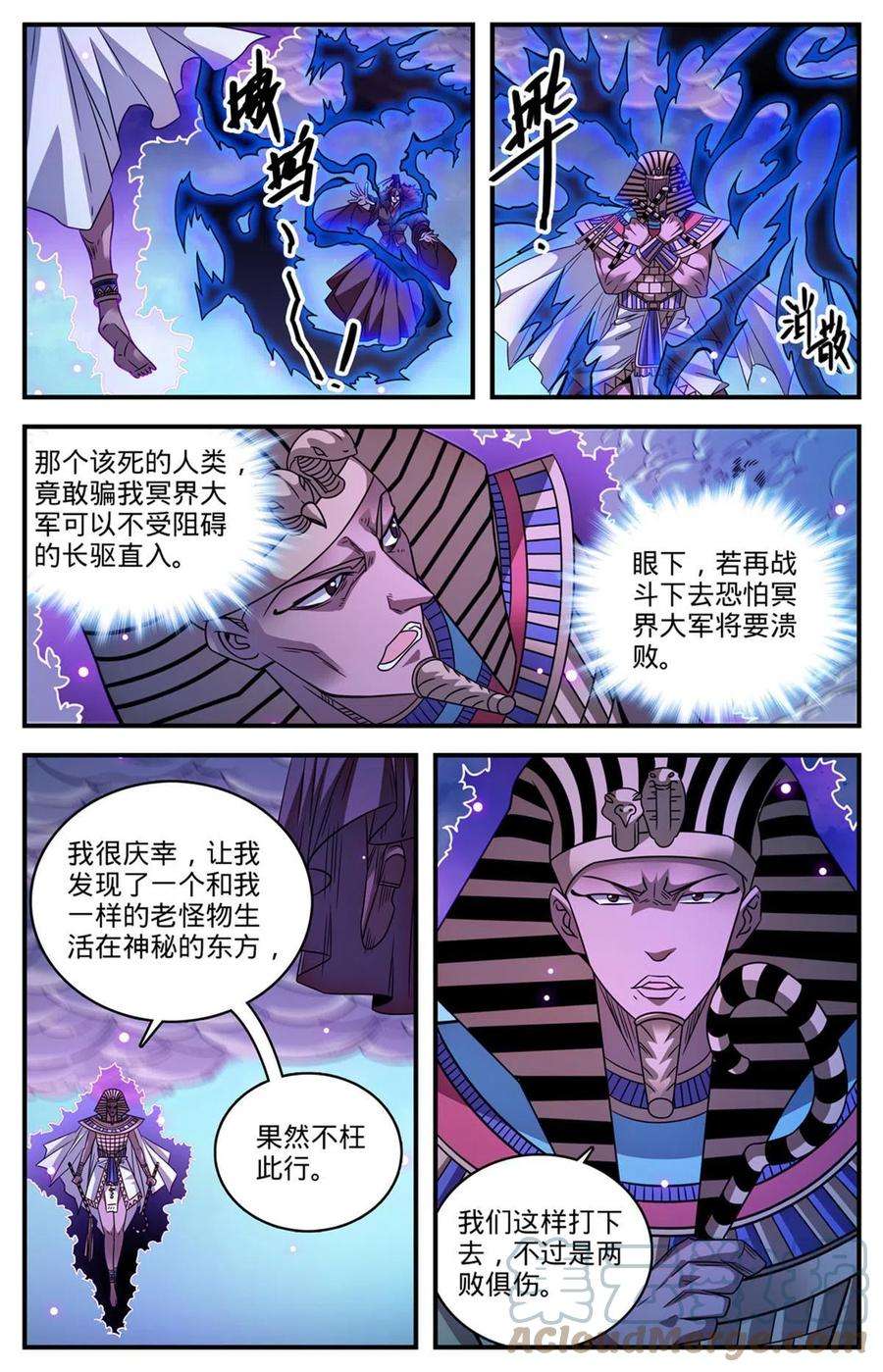 全职法师871 杀话去！