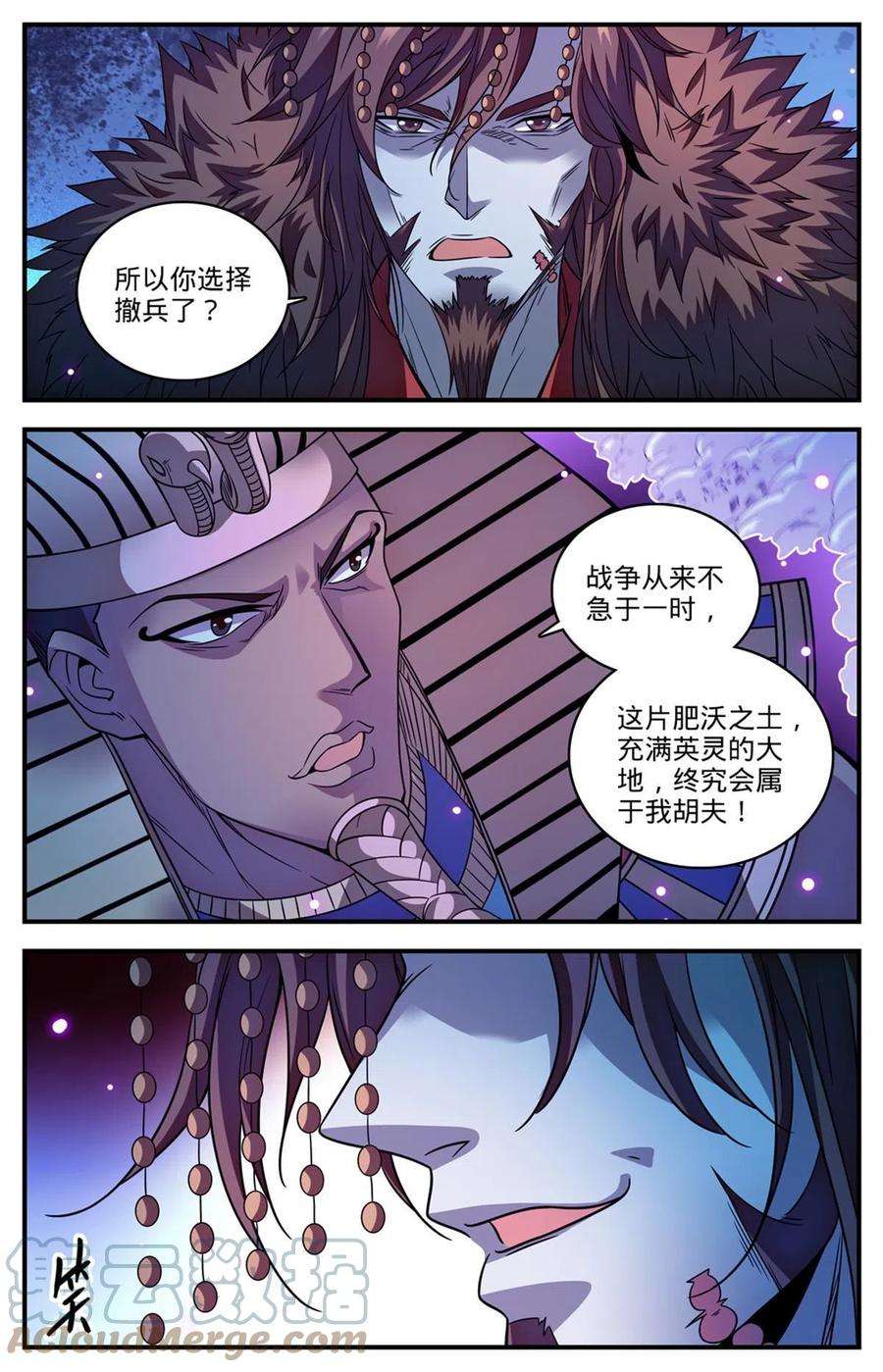 全职法师871 杀话去！