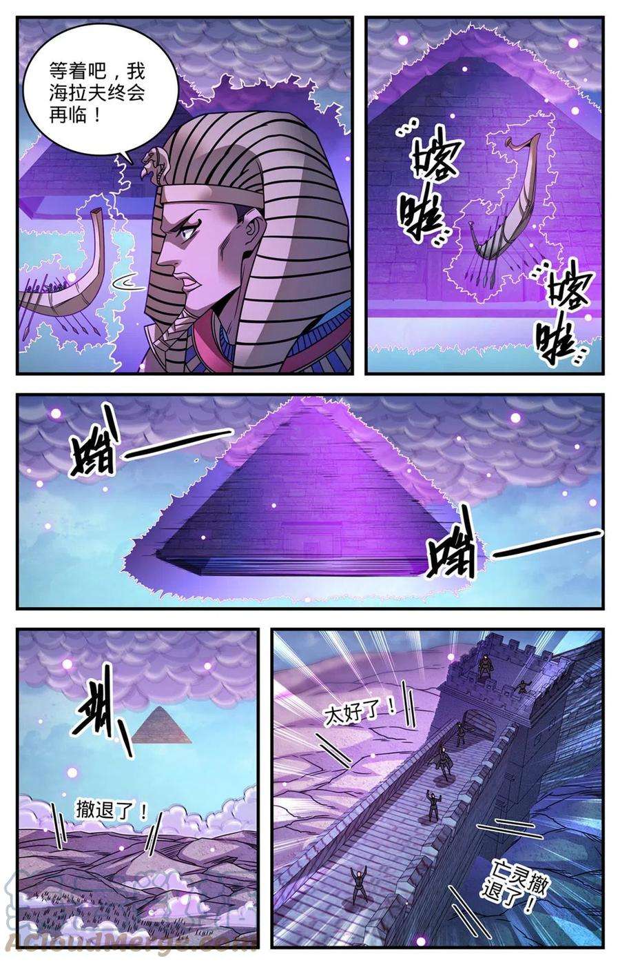 全职法师871 杀话去！