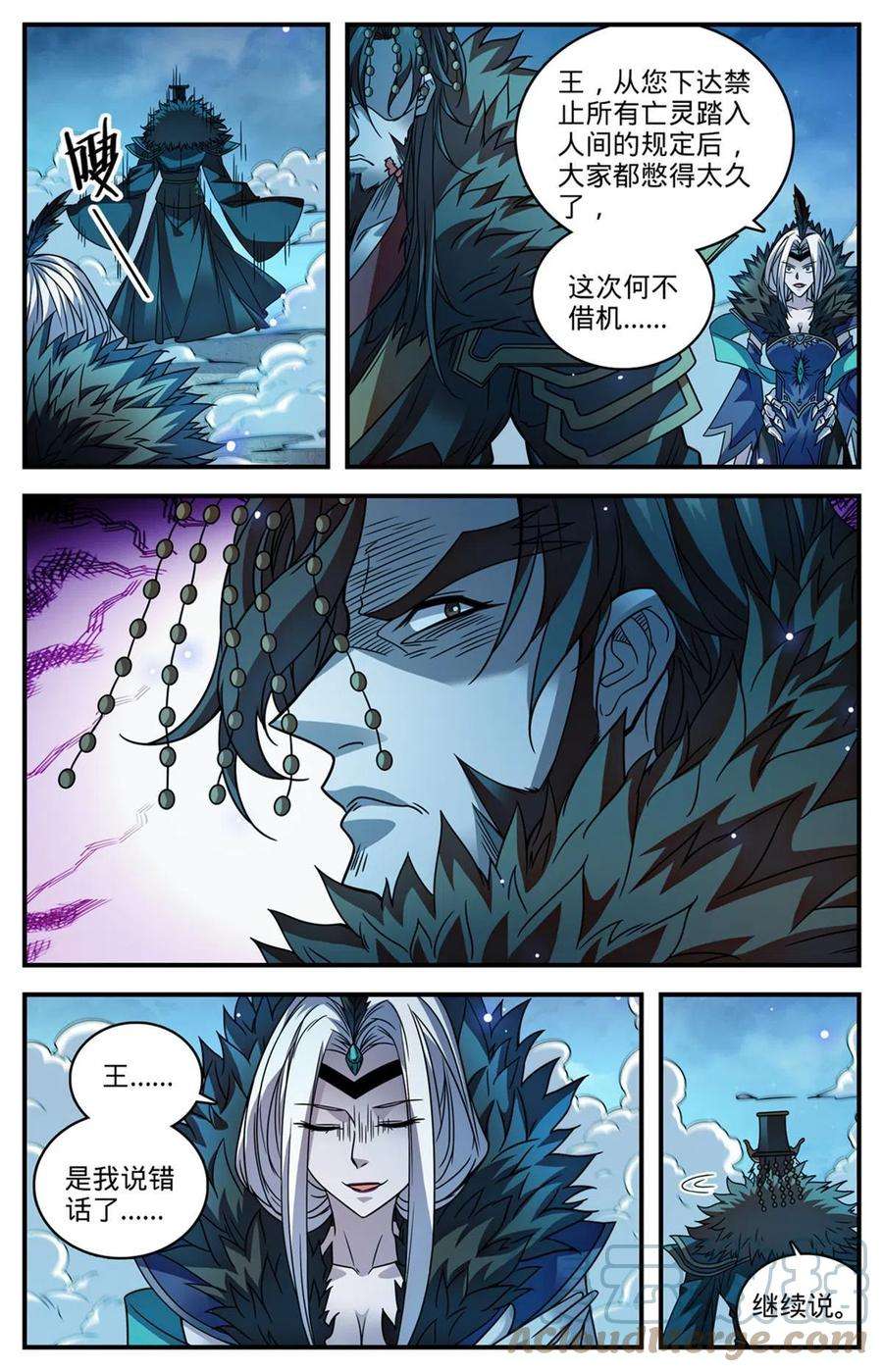 全职法师871 杀话去！