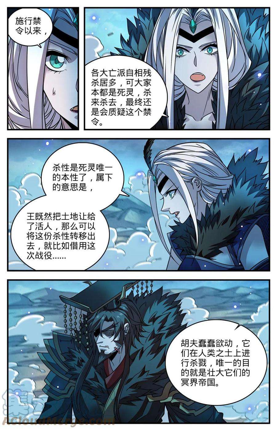 全职法师871 杀话去！