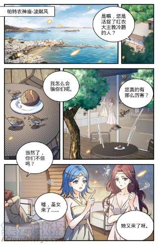 全职法师872 猎脏者